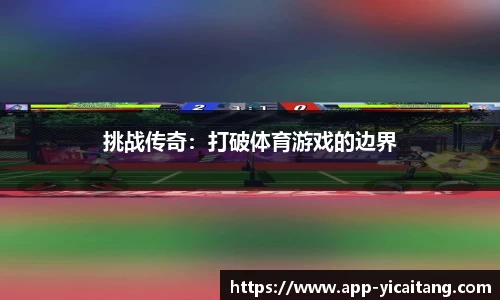易彩堂