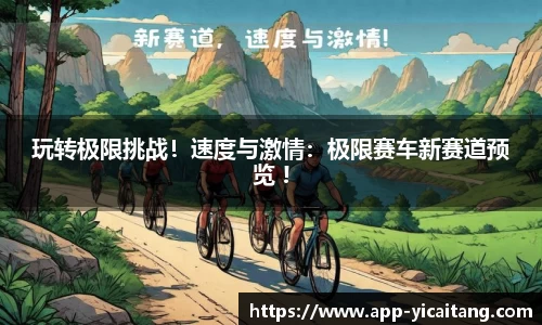 易彩堂官网