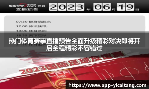 易彩堂